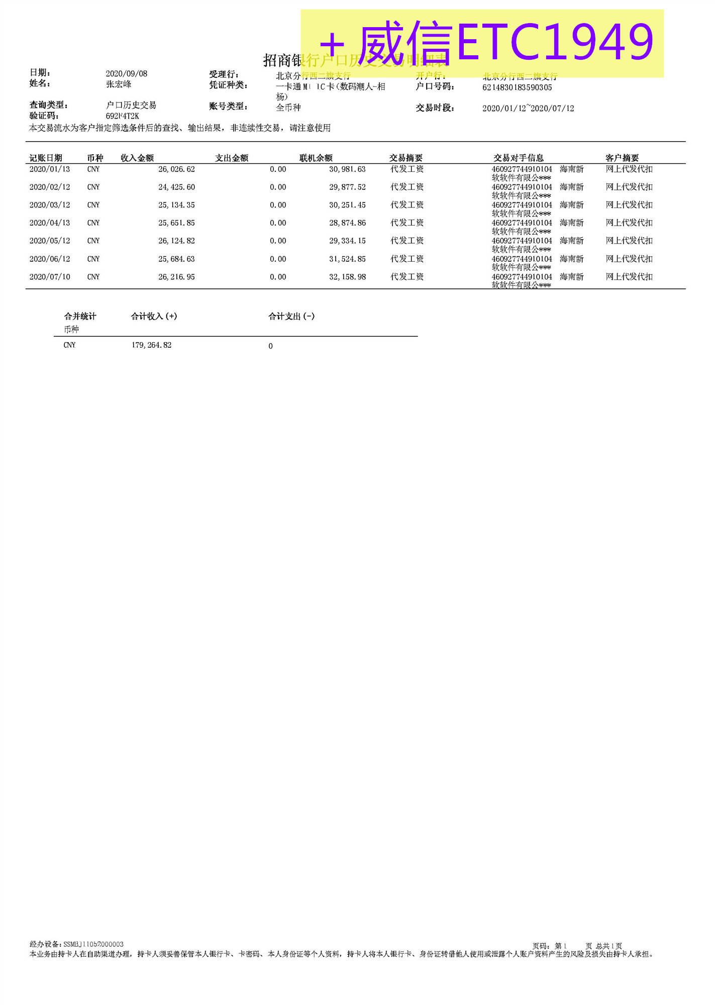 银行流水发到邮箱需要几天 来自搜狐网