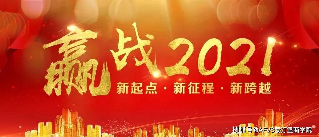 【聚合人才丨赢战2021 】一群人!一条心!一件事!一起拼!