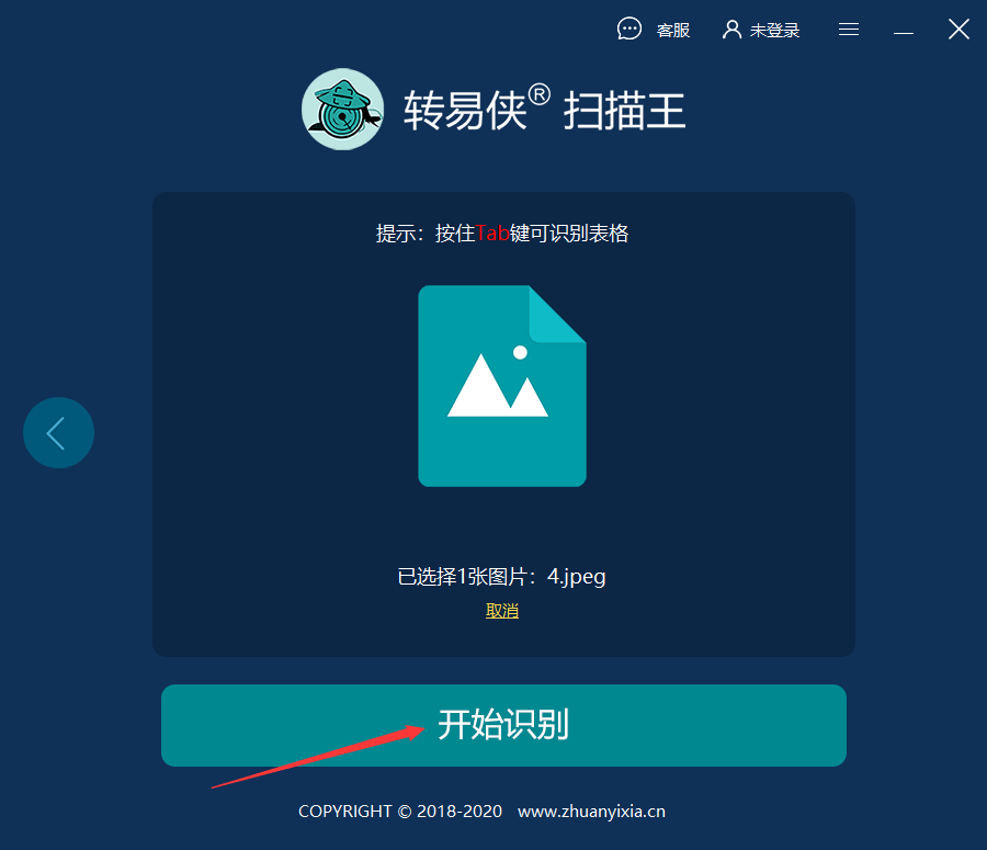 如何实现图片文字识别?_易侠