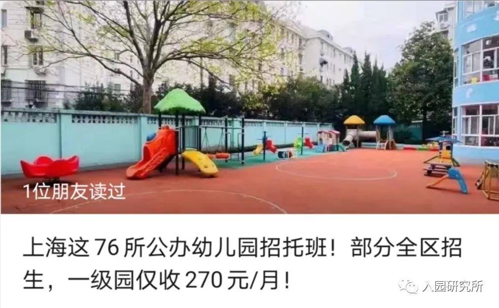 上海幼儿园招聘_胶州市上海尚贝幼儿园招聘简章(2)