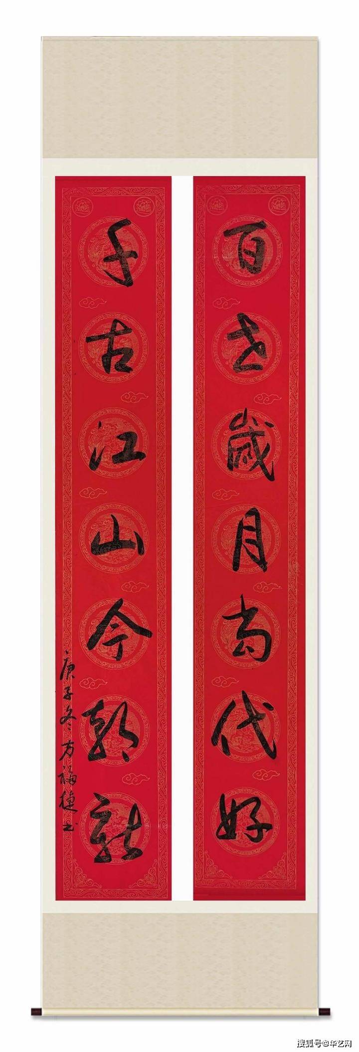 龙传人迎新春送万福祝世界和平祖国昌盛人民幸福中外名家书法邀请展