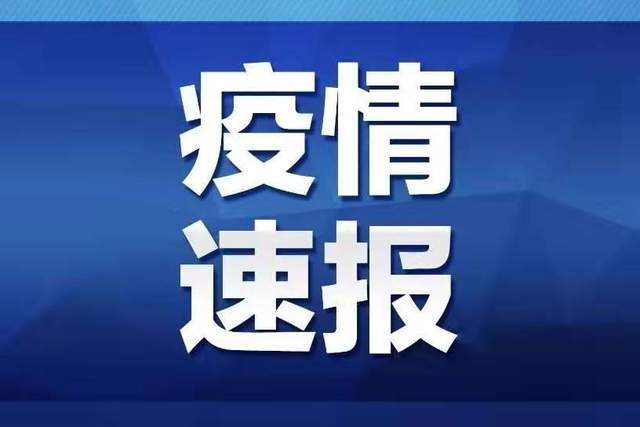 疫情报告：1月12日全国新增境外输入8例，本土107例