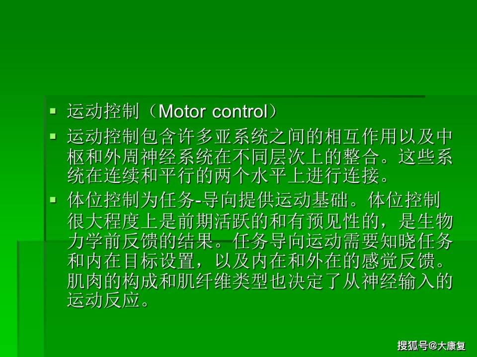 “乐鱼app”
Bobath观点新希望(图7)