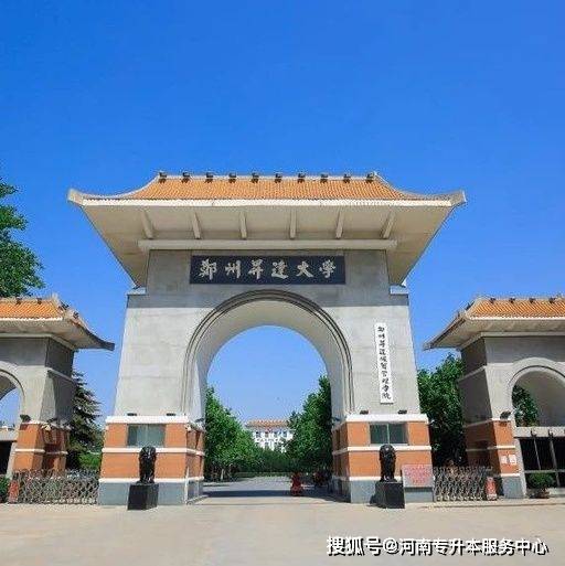 郑州升达经贸管理学院2018-2020年专升本录取分数线_手机搜狐网