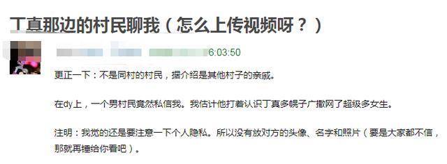 抽烟被央视批评后丁真方道歉，希望粉丝不要脱