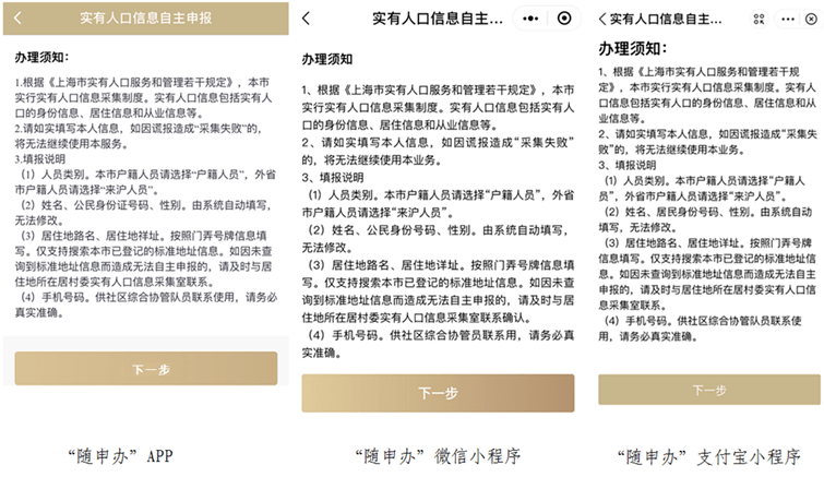 实有人口登记_上海市静安区人民政府办公室关于转发区发改委 静安区人口服务(2)