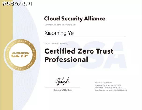 Trust|什么是零信任安全认证，怎么参加考试？