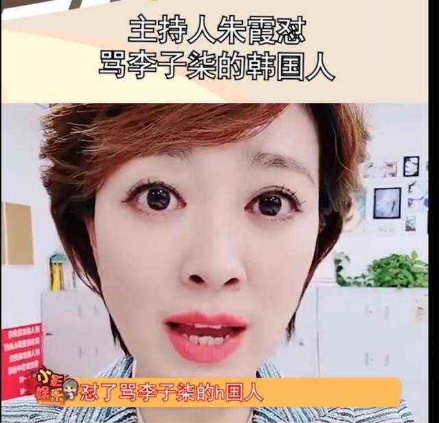 原创网红李子柒遭韩网友围攻惹辽宁台女主持不满直言上不了台面