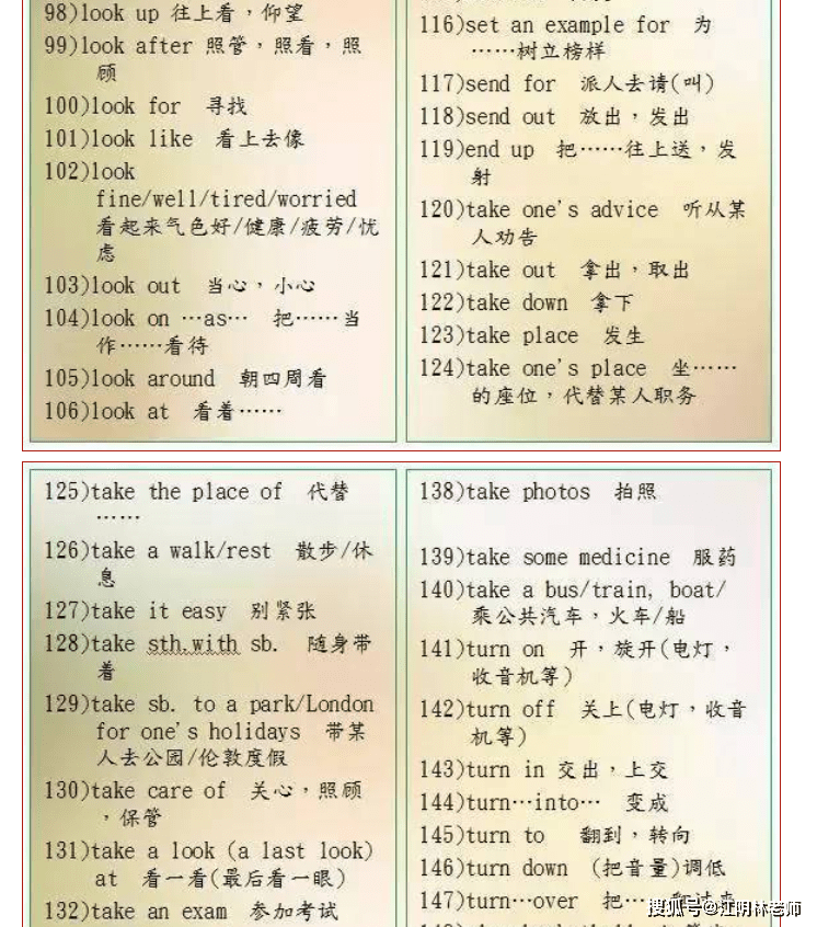 初中三年都在考的320条重要英语词组,抓紧时间背起来!