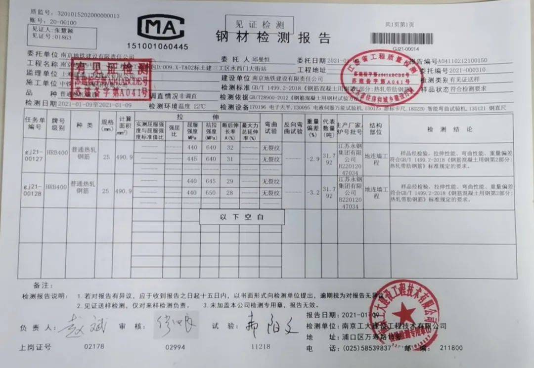 工地钢筋一