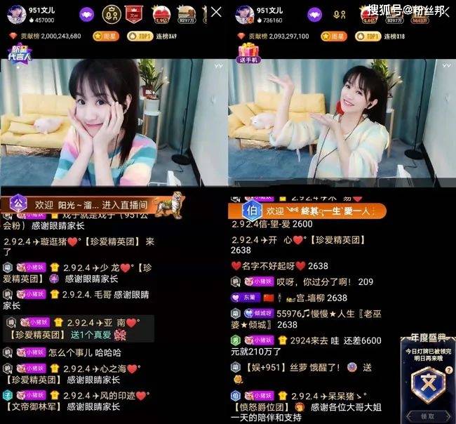 文儿连续直播近20小时,神豪"小眼睛"豪刷60万,单场收入129万