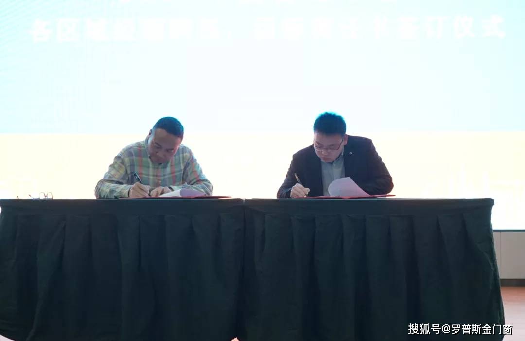 中亿丰罗普斯金2020年营销中心总结会议暨2021年营销人