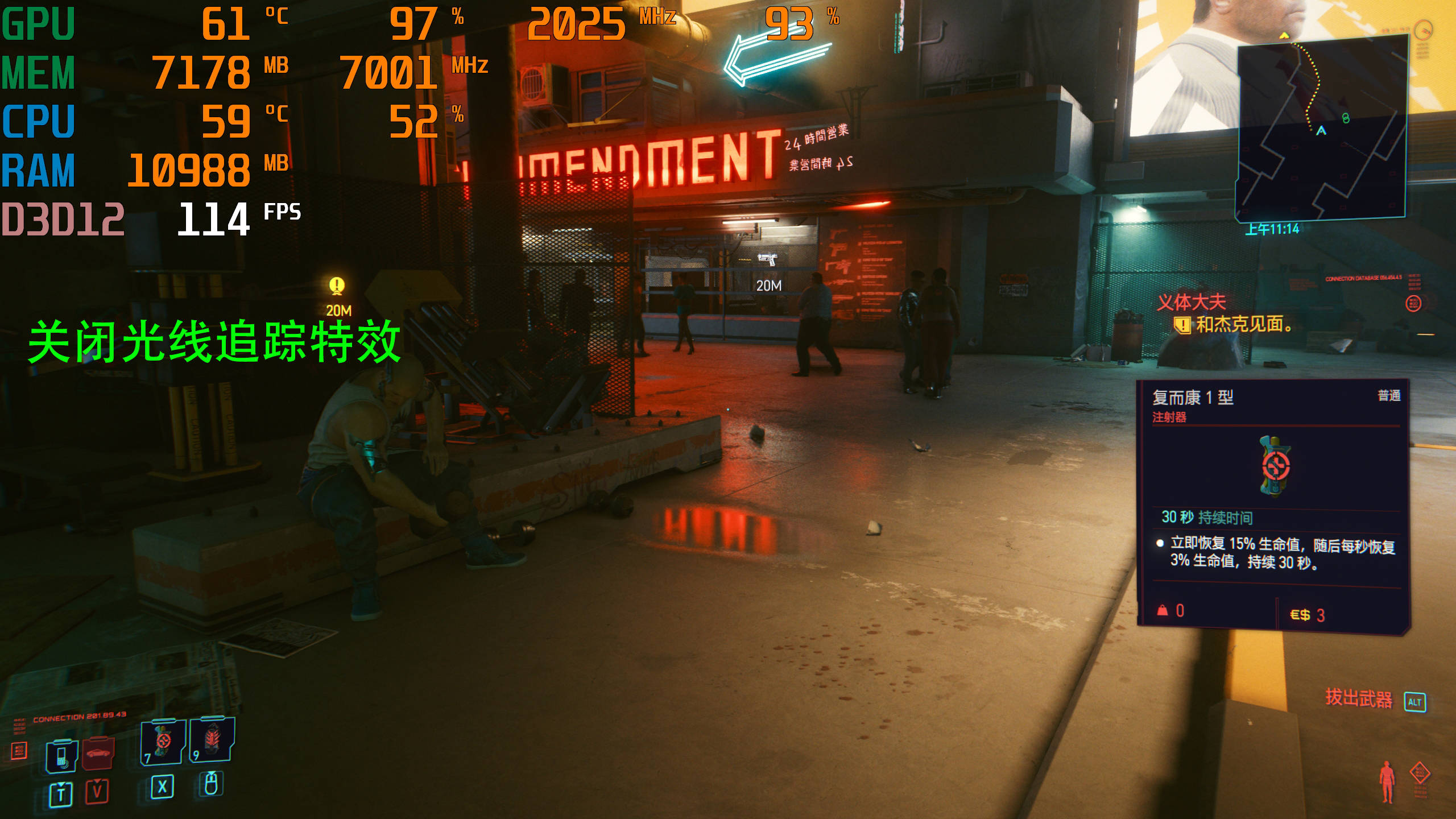 畅玩光|真的爽 映众RTX 3070冰龙超级版带你畅玩《赛博朋克2077》