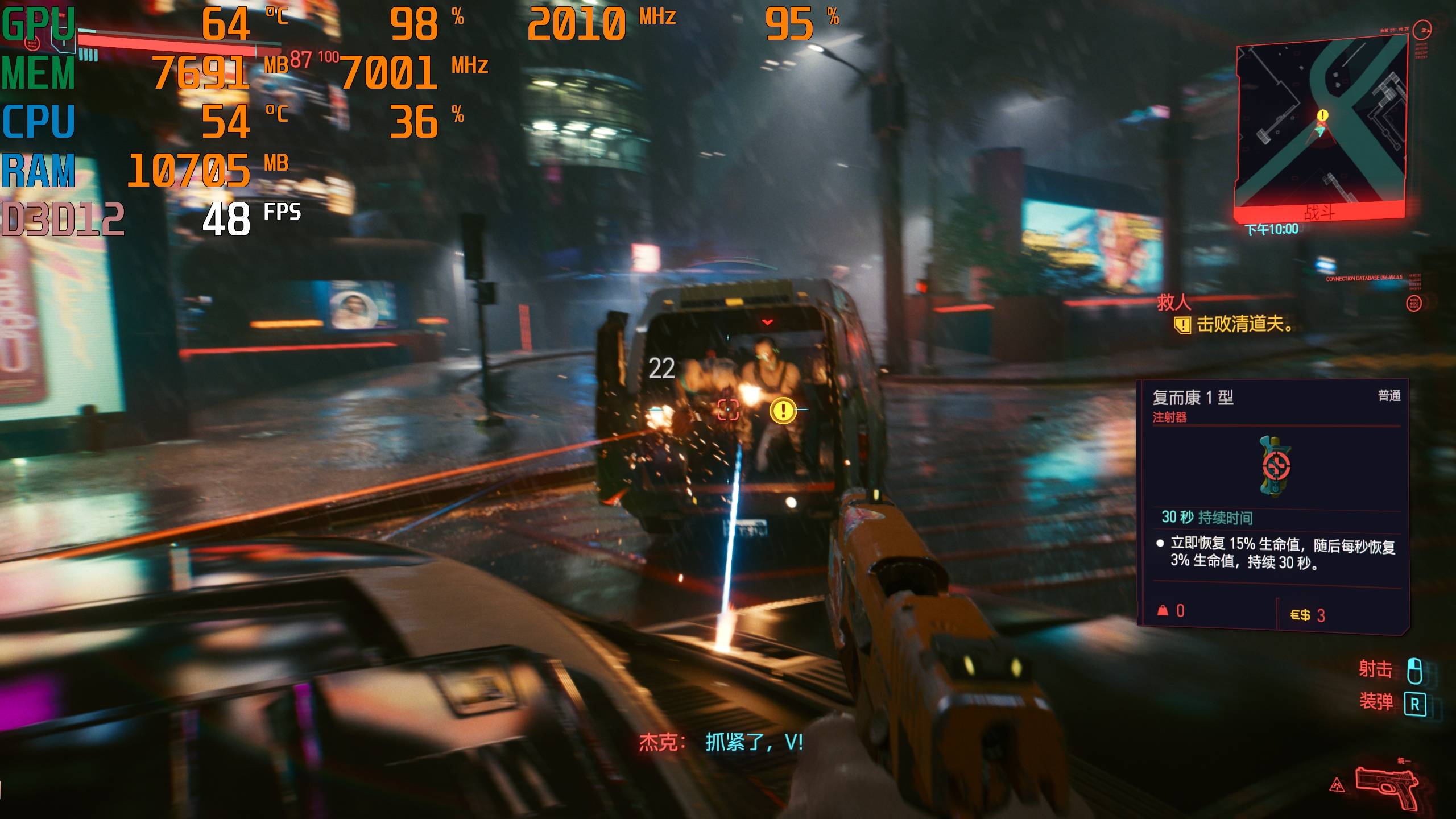 畅玩光|真的爽 映众RTX 3070冰龙超级版带你畅玩《赛博朋克2077》