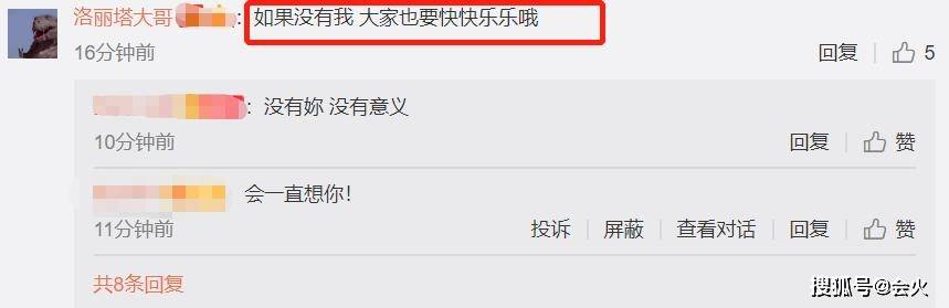 知名女主播私生活混乱？疑与多名男性发生关系
