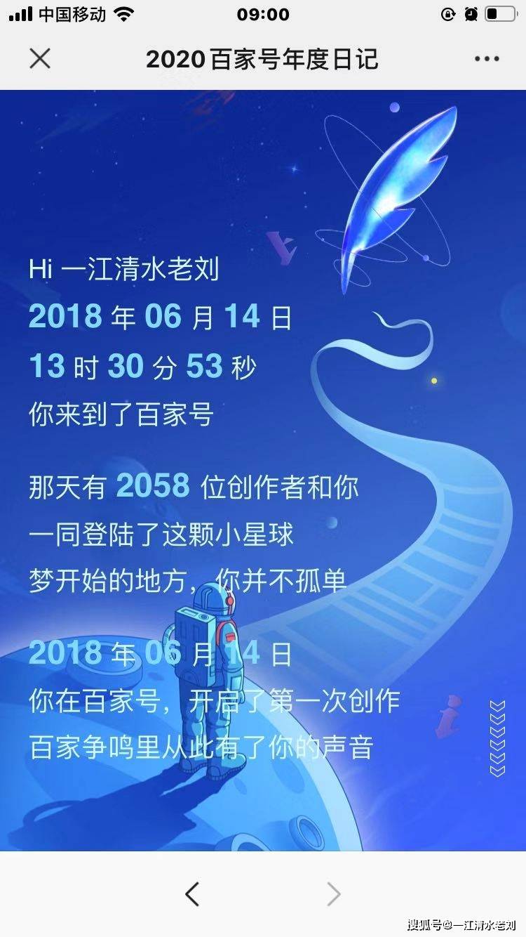 6万的阅读 2020年 你收获了 377条评论 1739条转发 574次点赞 有1019