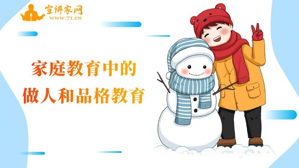 什么是做人的基本品格 b41dd7eba405487b9ff8e79ac72a7366.jpeg