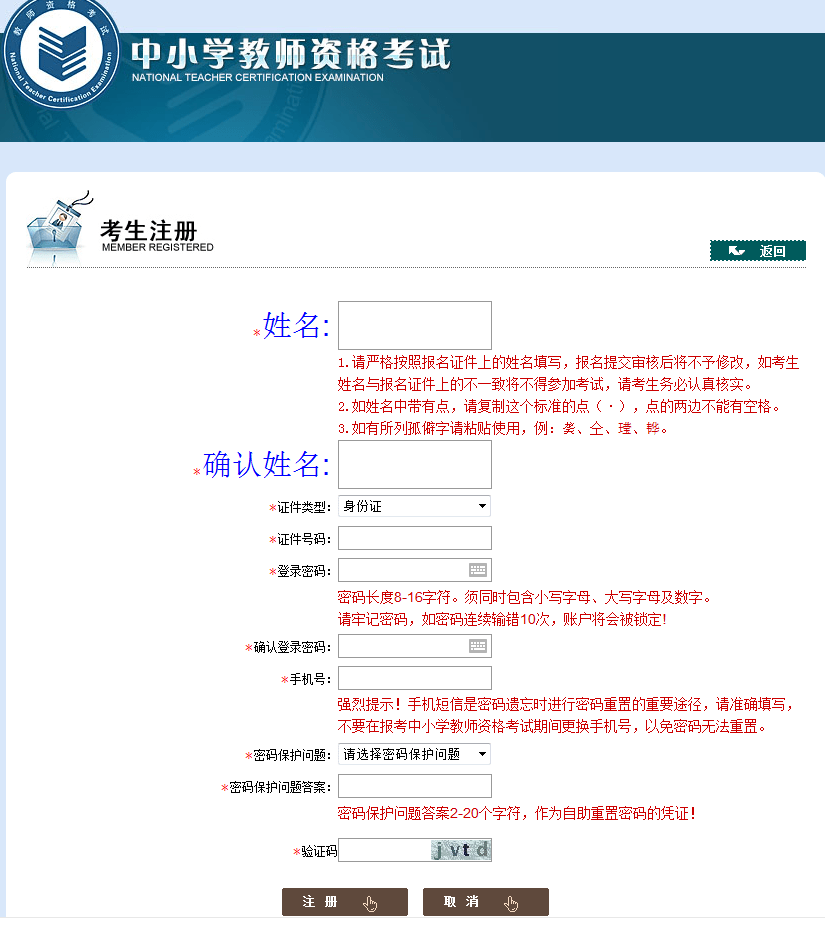 第五步:上传照片,并按照格式要求上传证件照(免冠,正面,彩色,白底