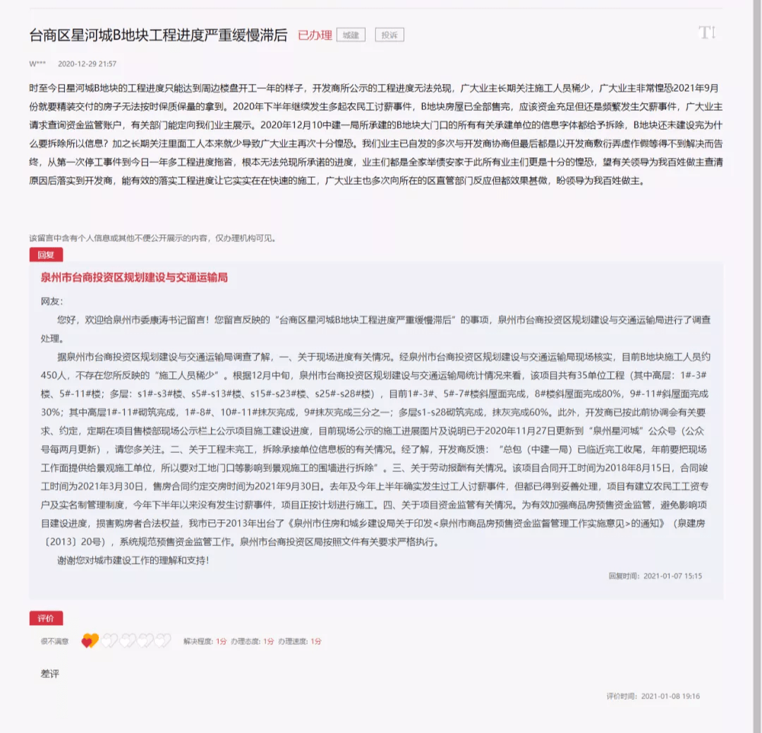 泉州台商投资区gdp2021_泉州台商投资区孙剑