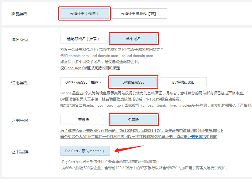 如何应对免费SSL证书长时间处于审核状态的问题？
