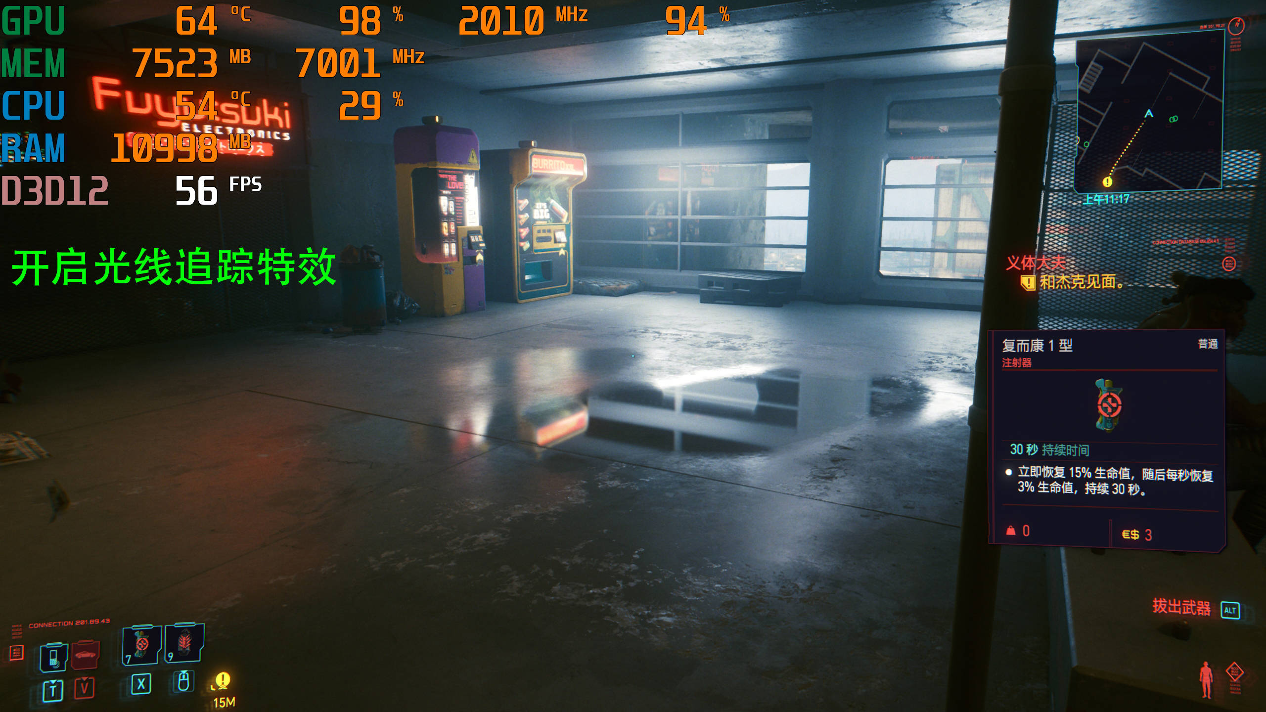 畅玩光|真的爽 映众RTX 3070冰龙超级版带你畅玩《赛博朋克2077》