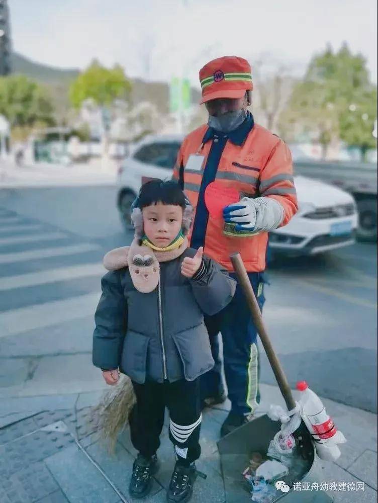 致敬不怕冷的人 | 建德诺亚舟幼儿园社会实践