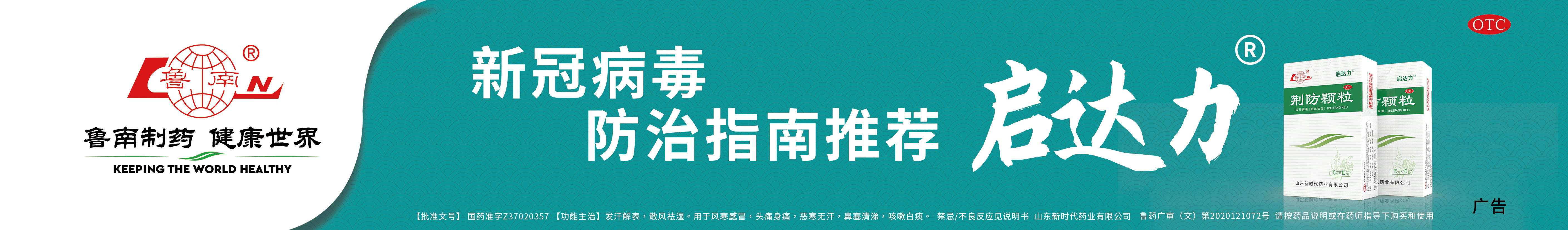 被评价为四时感冒神剂的启达力荆防颗粒风热风寒感冒是否都适用