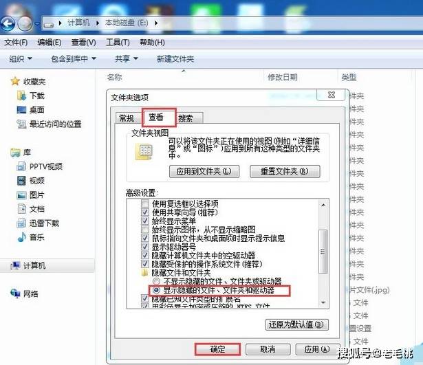 怎么把隐藏的文件显示出来电脑windows显示系统隐藏文件的5个方法