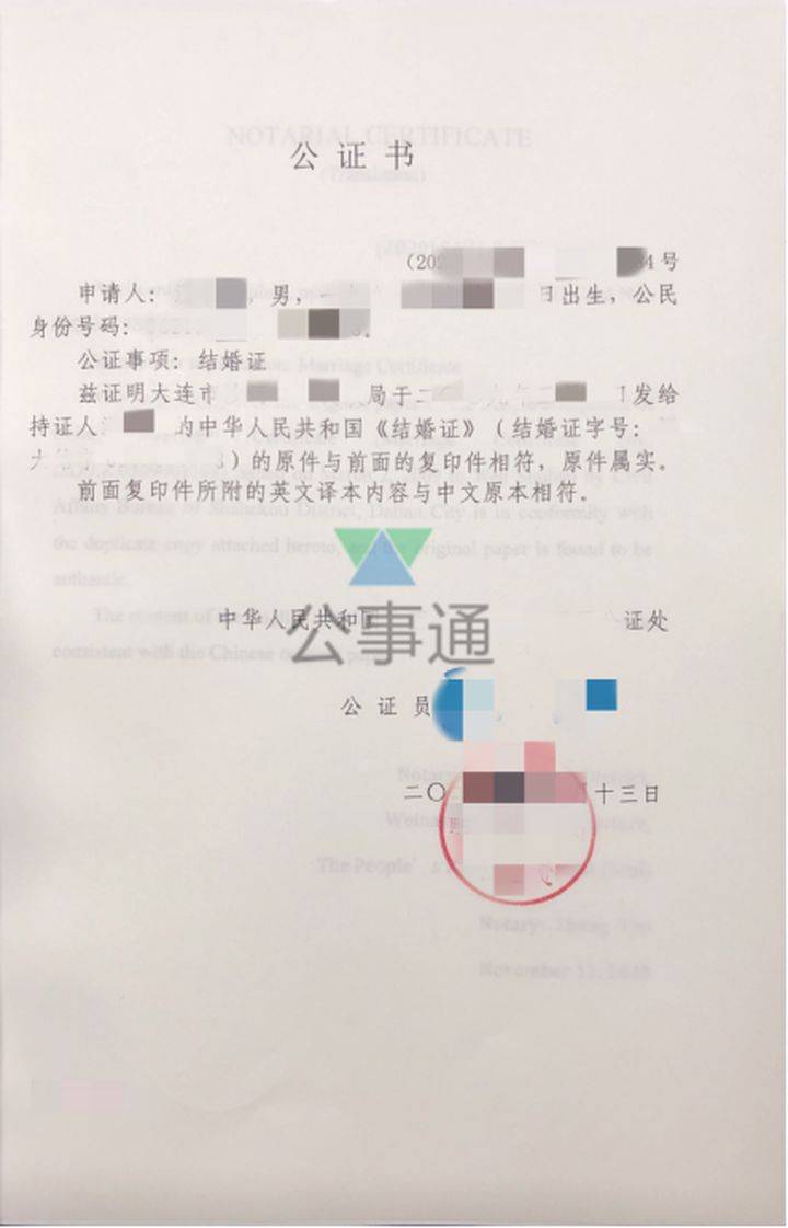 国内结婚证用于海外为什么要先进行公证?