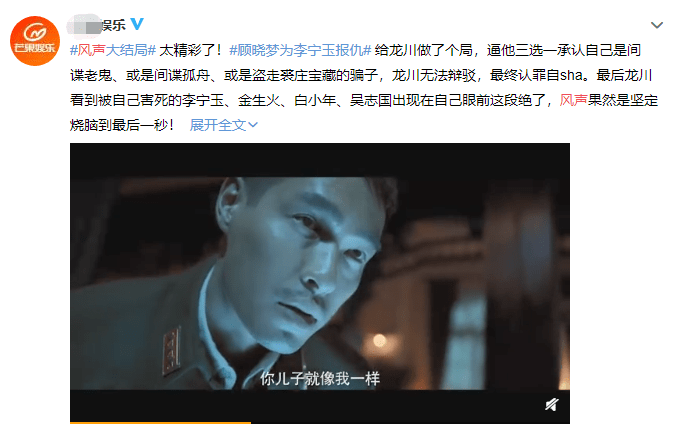 不关注热搜,饭姐还不知道电视剧《风声》居然静悄悄播完了!