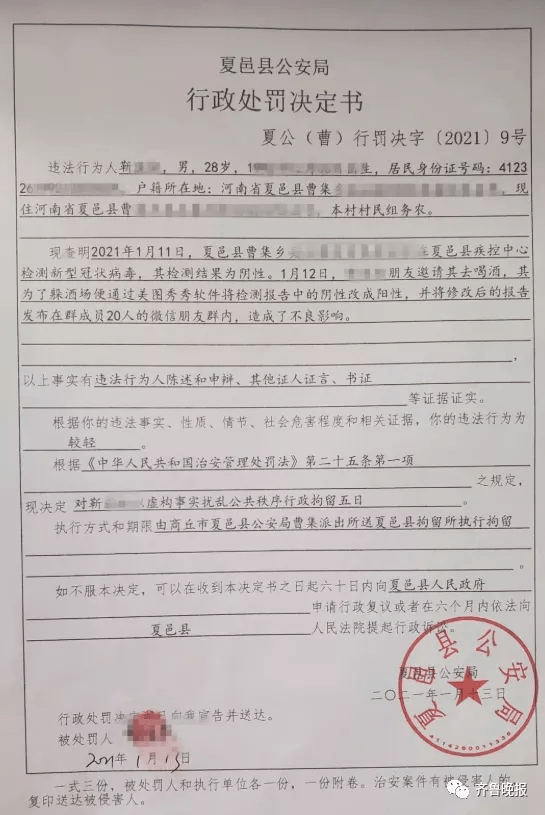 治安处罚四个人口供能认定吗(2)