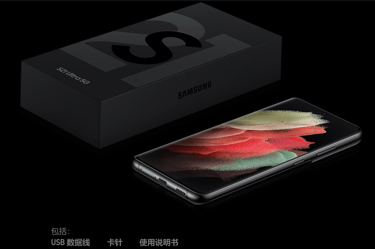 Ultra|一文看完！三星Galaxy S21系列发布会新品汇总：减配降价