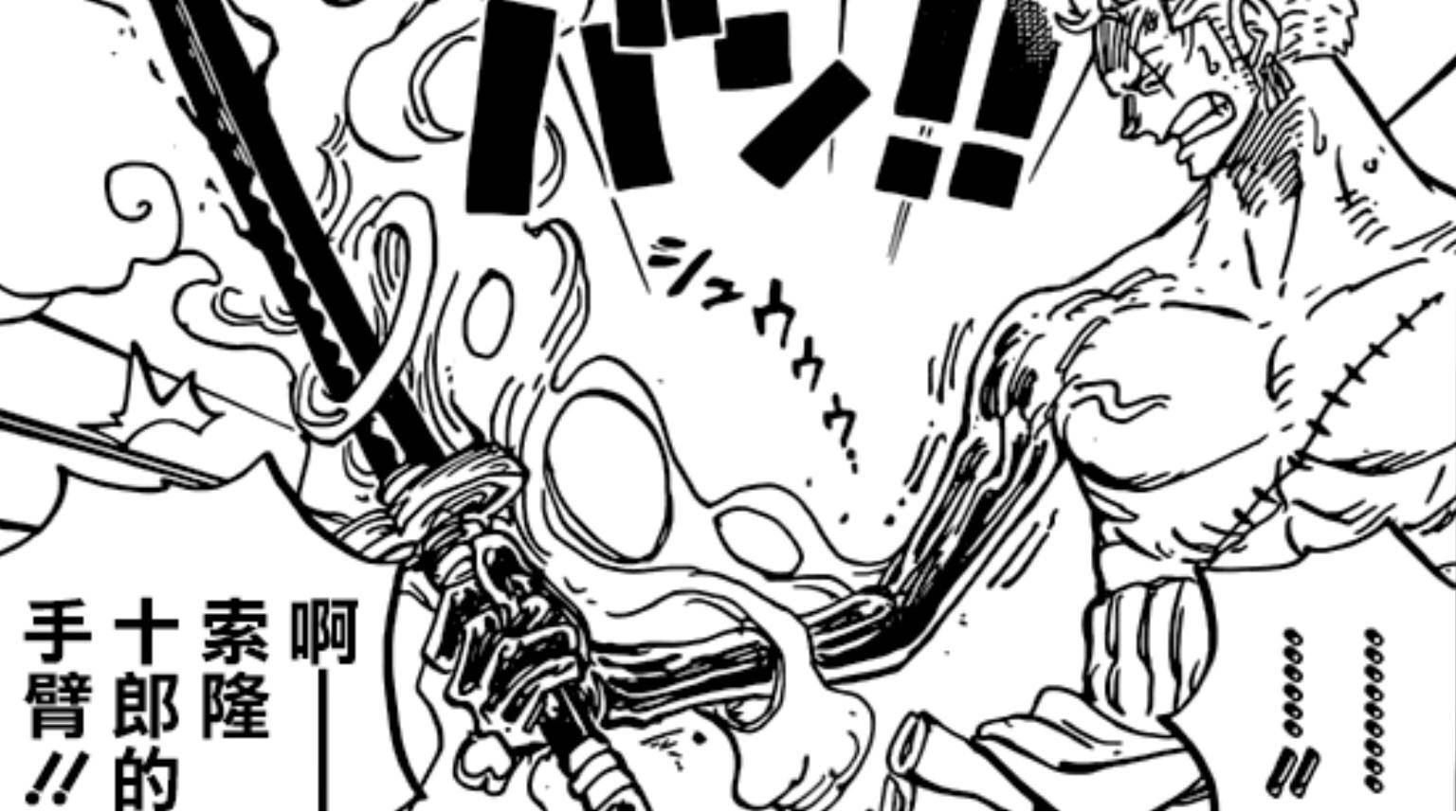 小蜘蛛参考了之前索隆使用武装色霸气后的漫画图,如下图被阎魔擅自