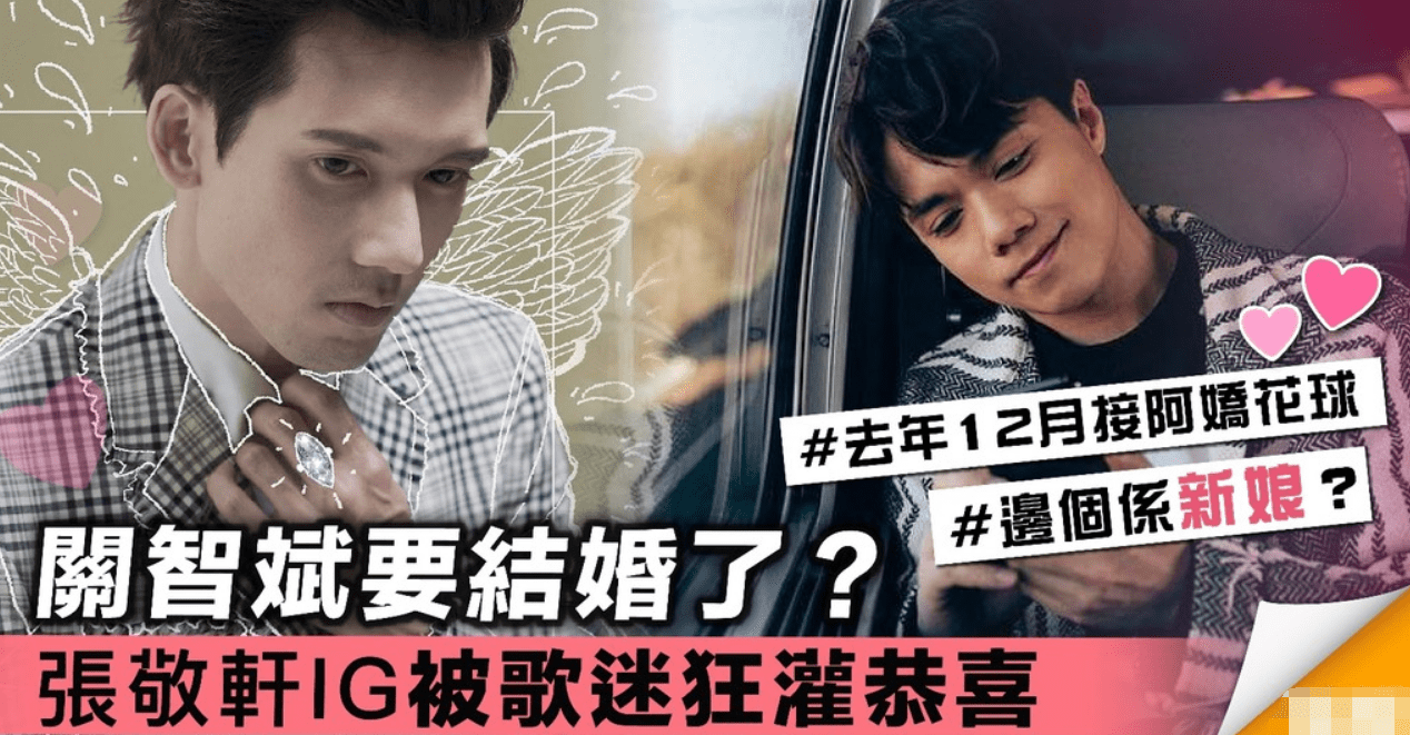 与张敬轩无关?关智斌公开择偶标准,牵手50岁女星上节目超甜蜜