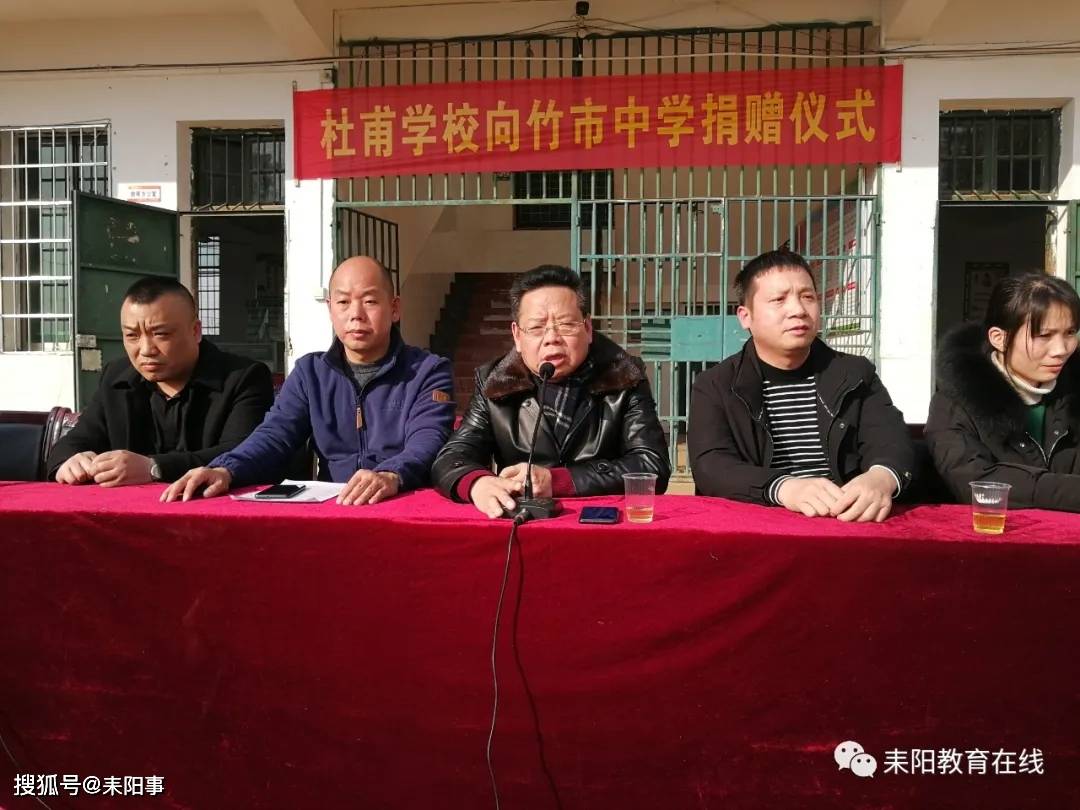 耒阳:杜甫学校向竹市中学开展结对帮扶捐赠活动