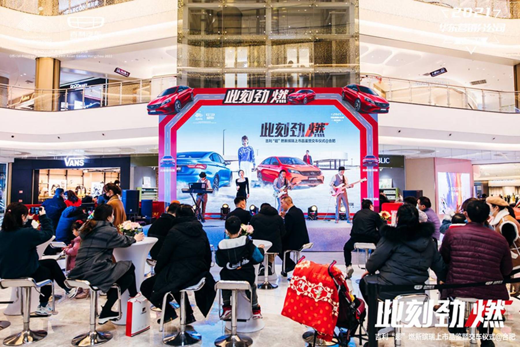吉利“超级”燃新宾瑞上市品鉴暨交付仪式合肥站圆满结束