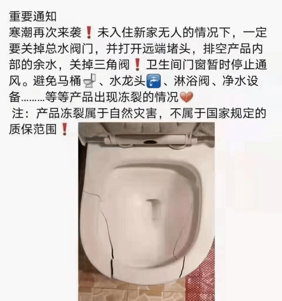 马桶圈裂了怎么办