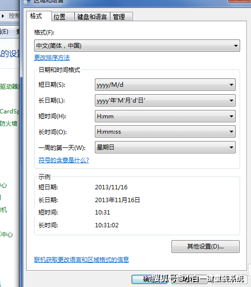 电脑上安装的输入法软件找不到了怎么办