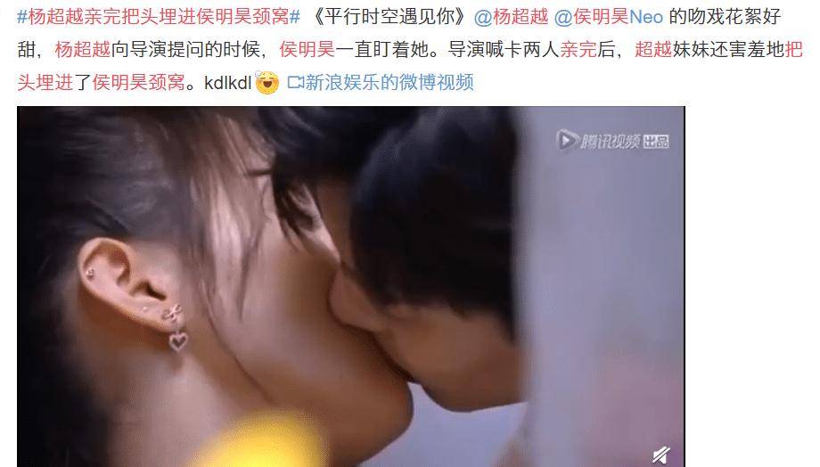 杨超越侯明昊公费谈恋爱?拍吻戏时,导演组的表情过于真实