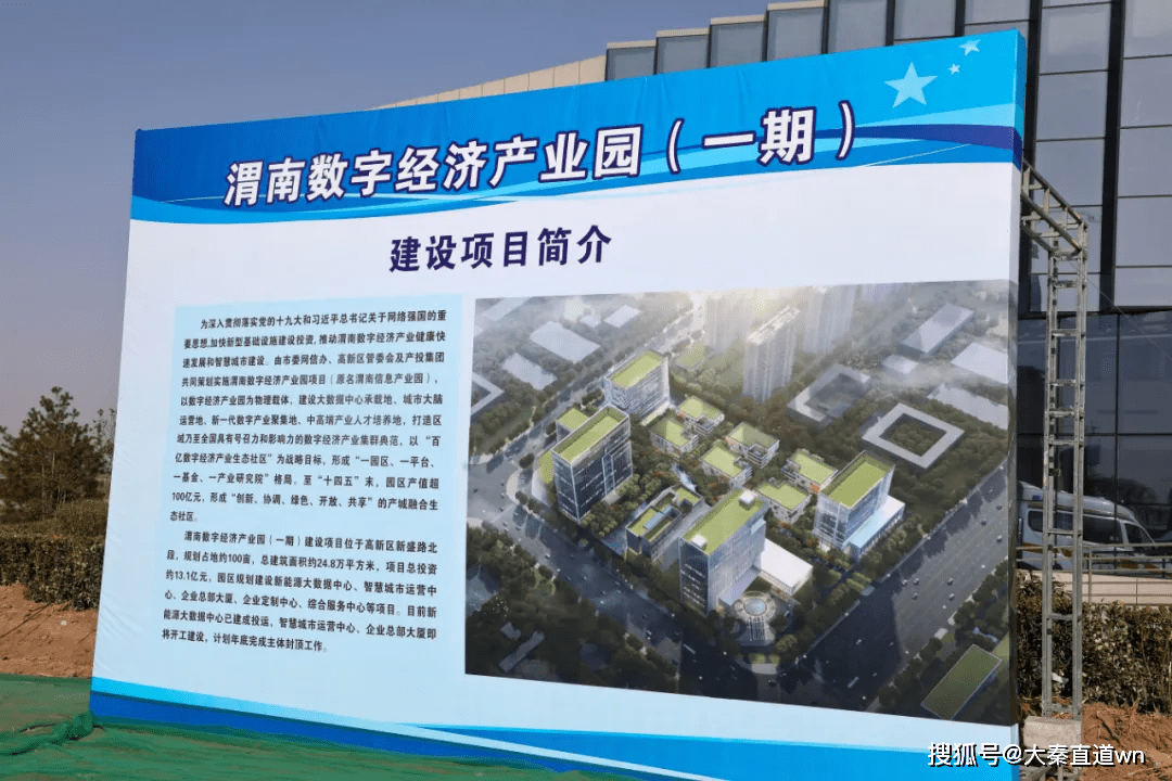 高新区2021年第一次项目集中开工动员会举行