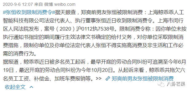 张恒发了一条微博:有更重要的事和人需要我去保护.