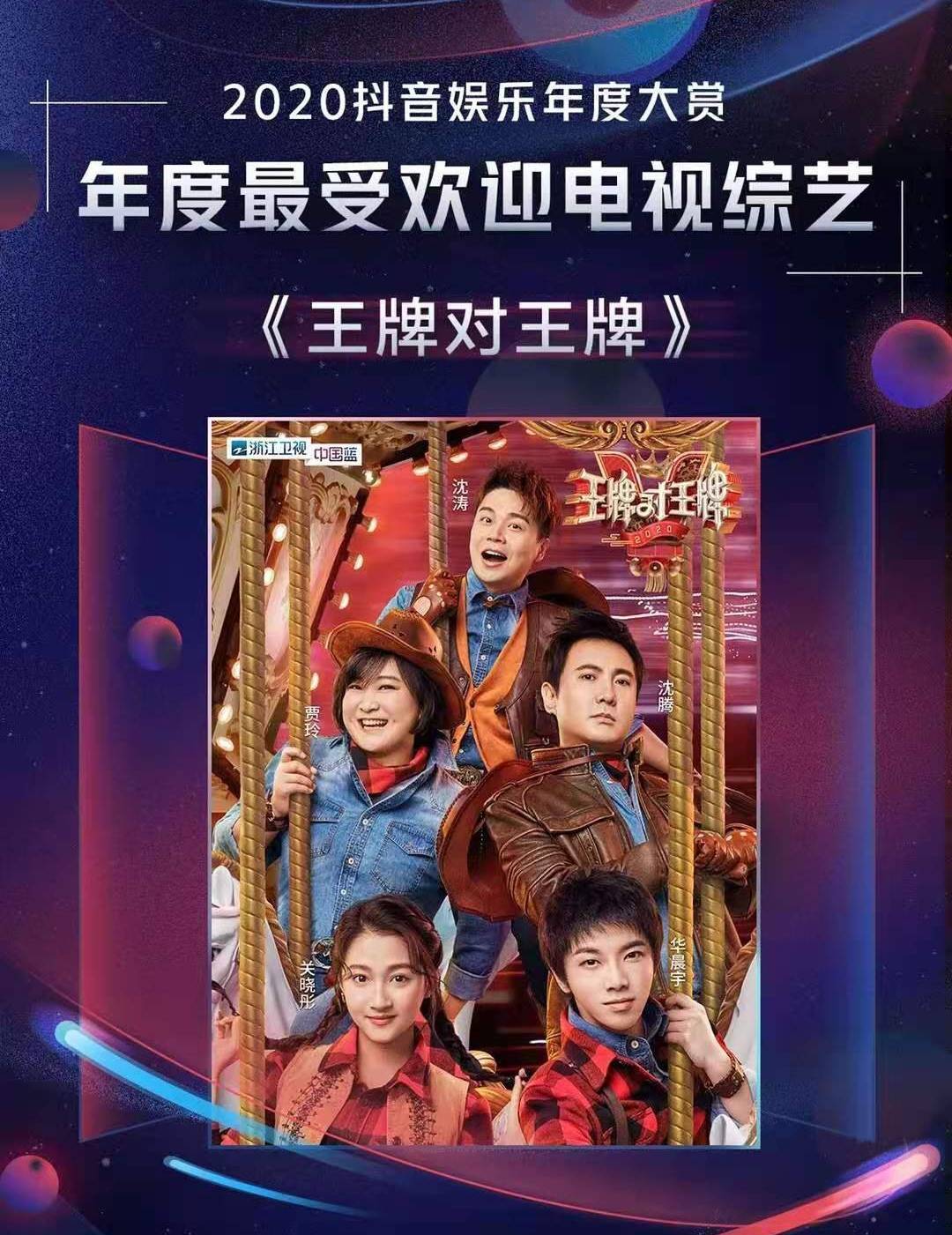 《王牌对王牌》第六季定档,火热来袭!