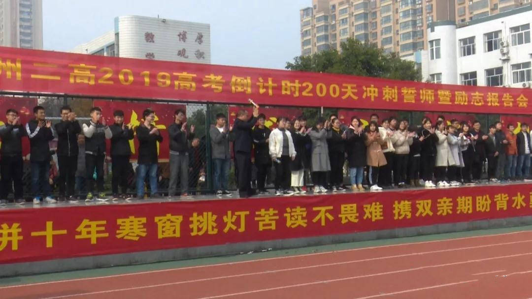 激情成就梦想徐跃斌老师河南平顶山汝州第二高级中学高三高考励志演讲