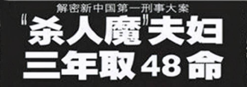 村民人人自危害怕自己会被同伙杀害,有人报告说龙治民家原来有一个