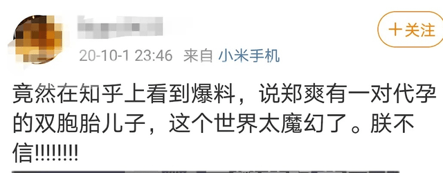 曝郑爽代孕有一对双胞胎,跟张恒打官司抢孩子,张恒晒出双胞胎照