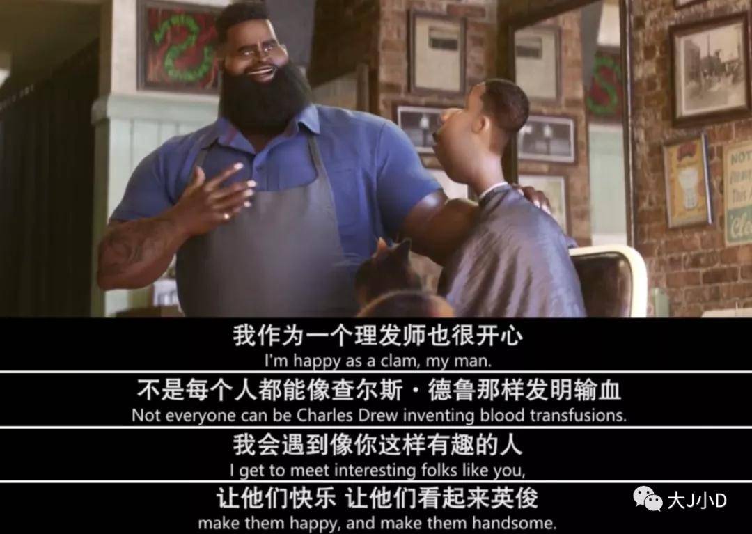 推荐家长与师生阅读1573:电影《心灵奇旅》中的这3点教育启示,很有