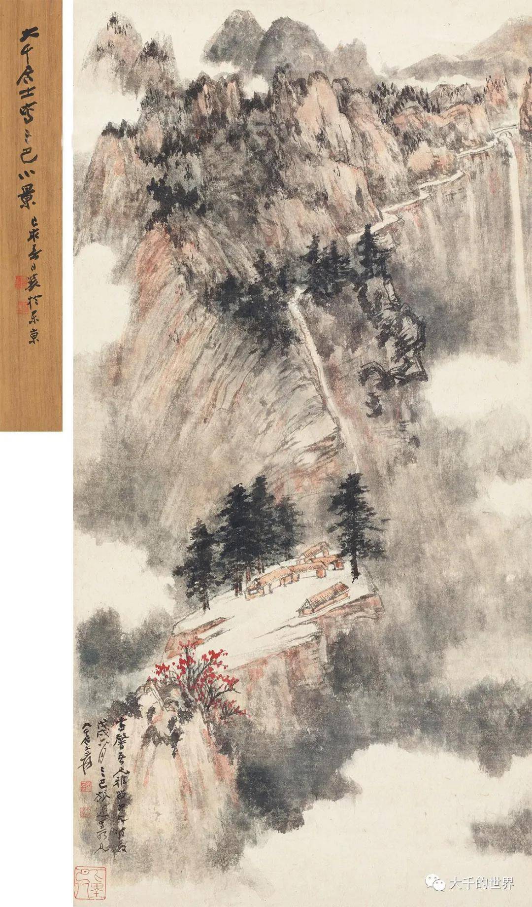 【张大千1958年作品】书画拍卖集成