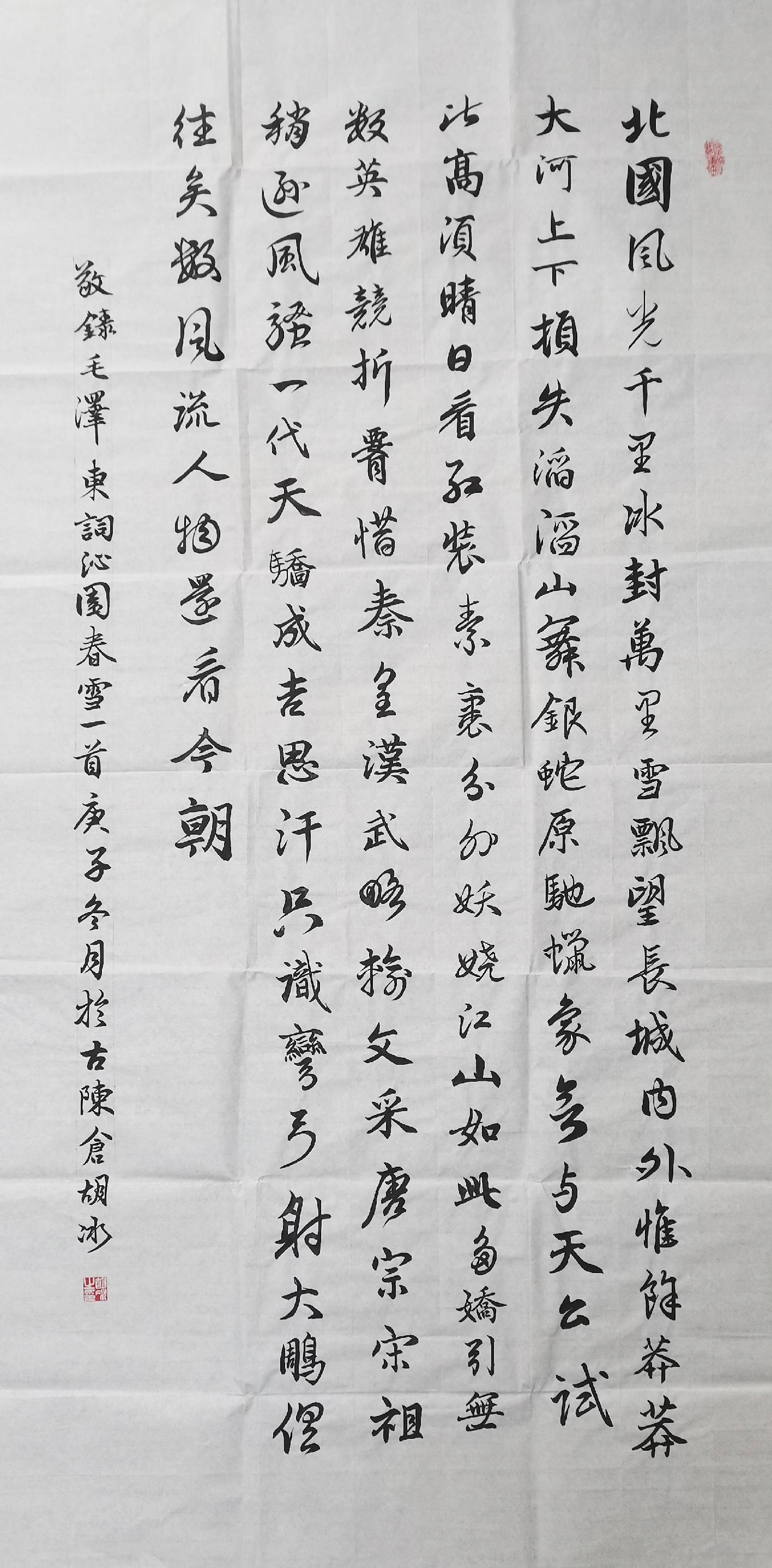 107,姓名:李伯操,作品:软笔书法,区域:重庆市.