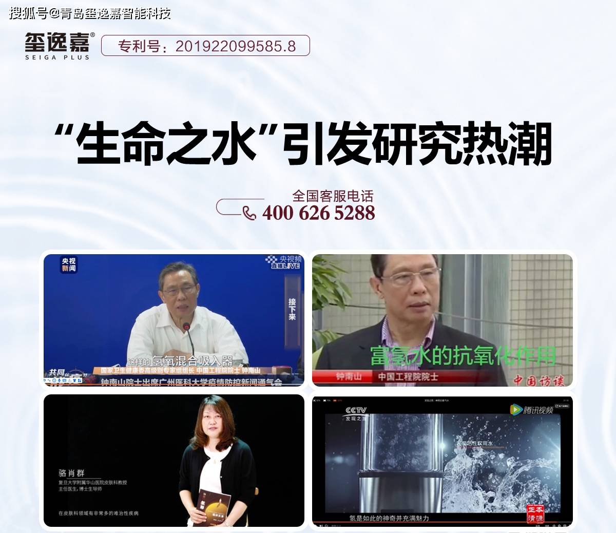 正确饮用富氢水的方式你做对了吗