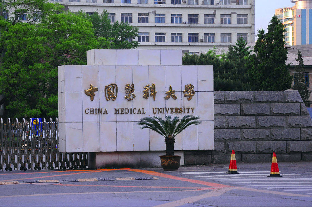 中国海洋大学